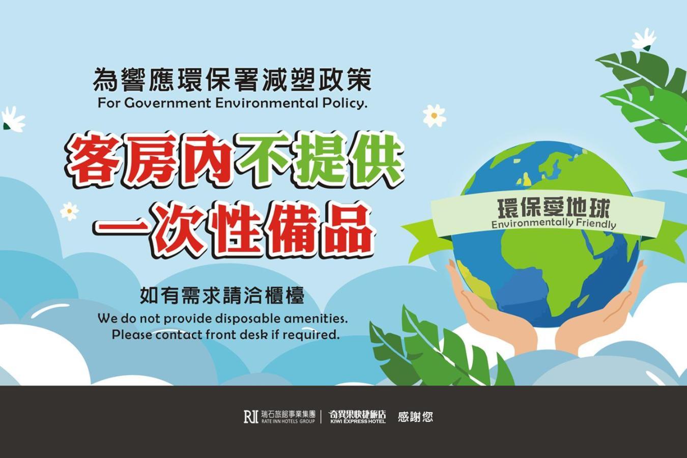 Hotel Kiwi-Taichung Station Branch 1 Zewnętrze zdjęcie